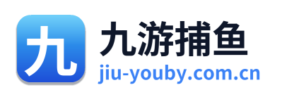 九游捕鱼